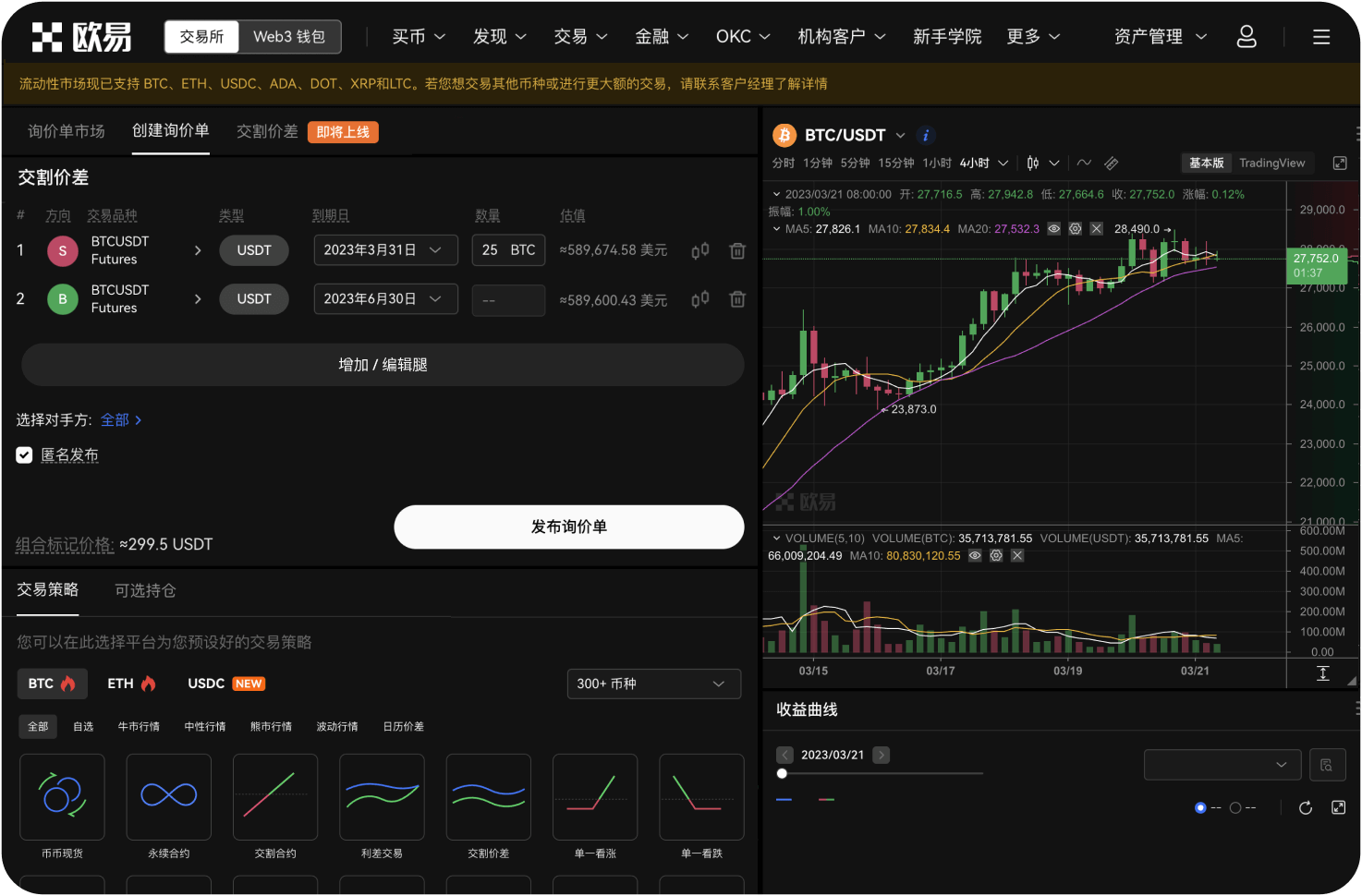 抹茶交易所YFI是否支持一键买卖